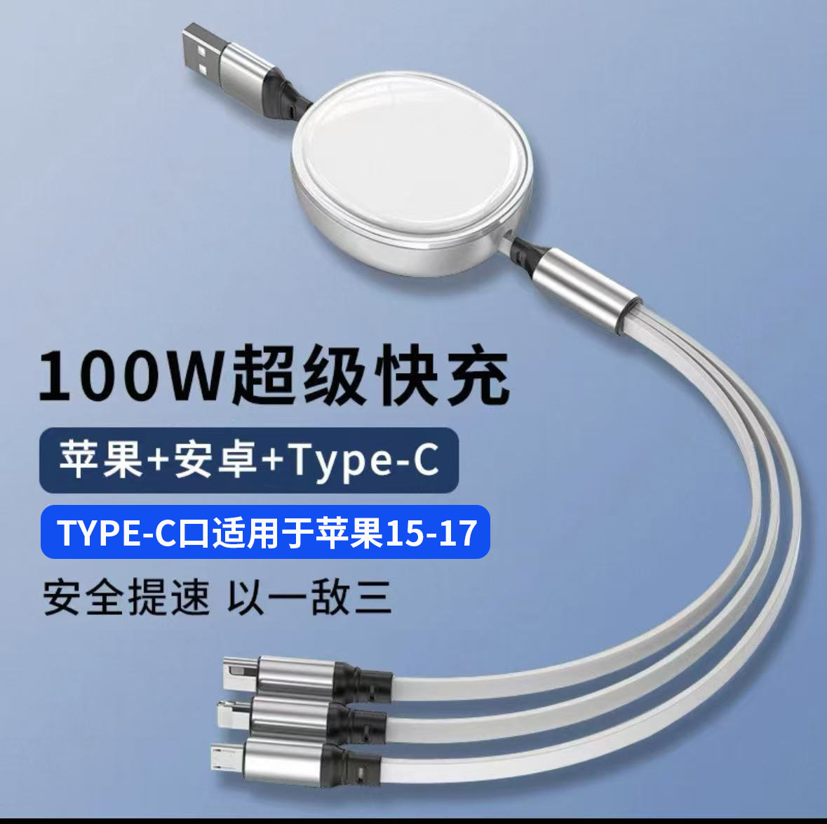 Suitable for apple data line three-in-one mobile phone charging line one drag three data line type-c fast charging line wholesale