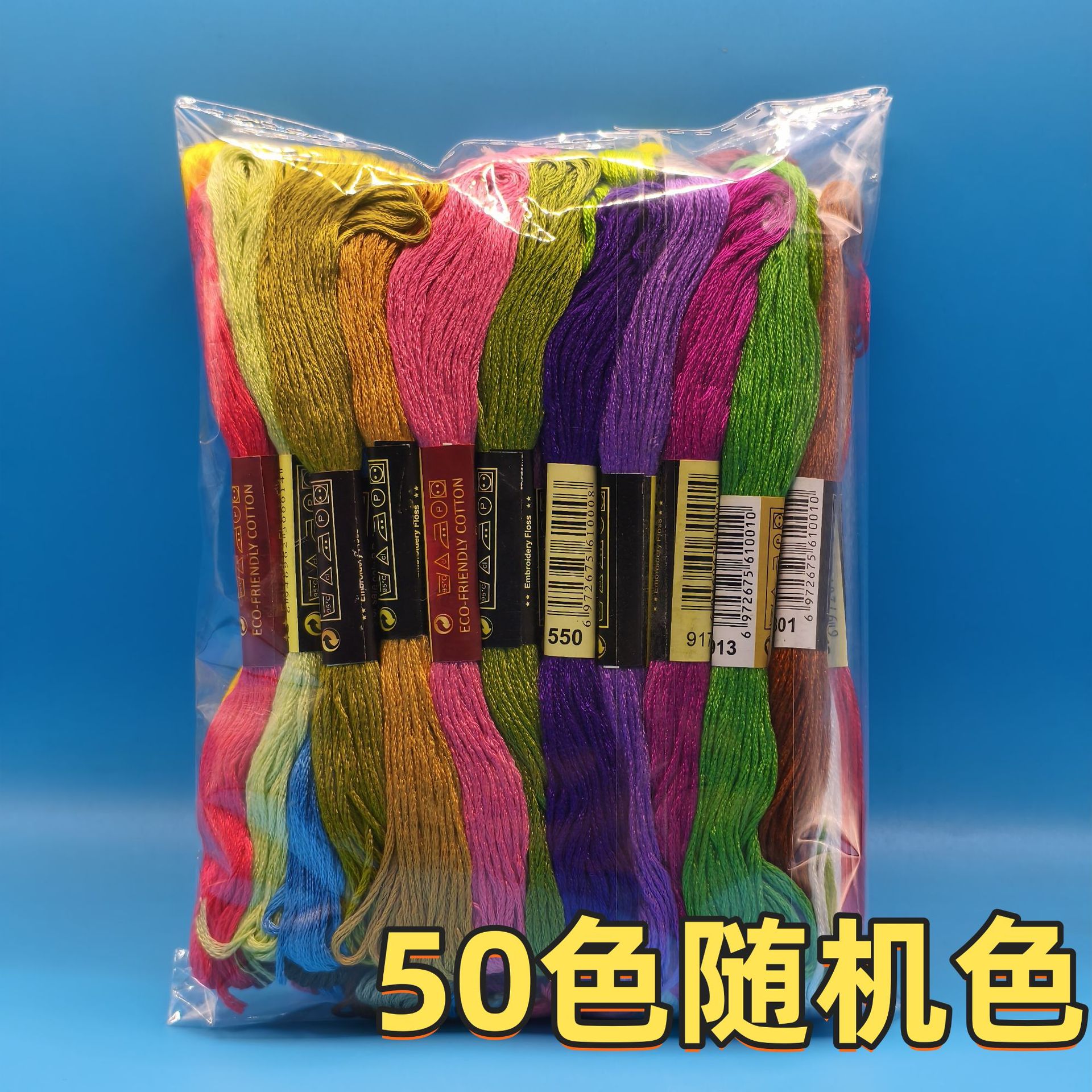 Picture of 200 color 100 color 50 color cross embroidery thread embroidery thread 6 strands 8 meter branch diy embroidery tool material suit batch