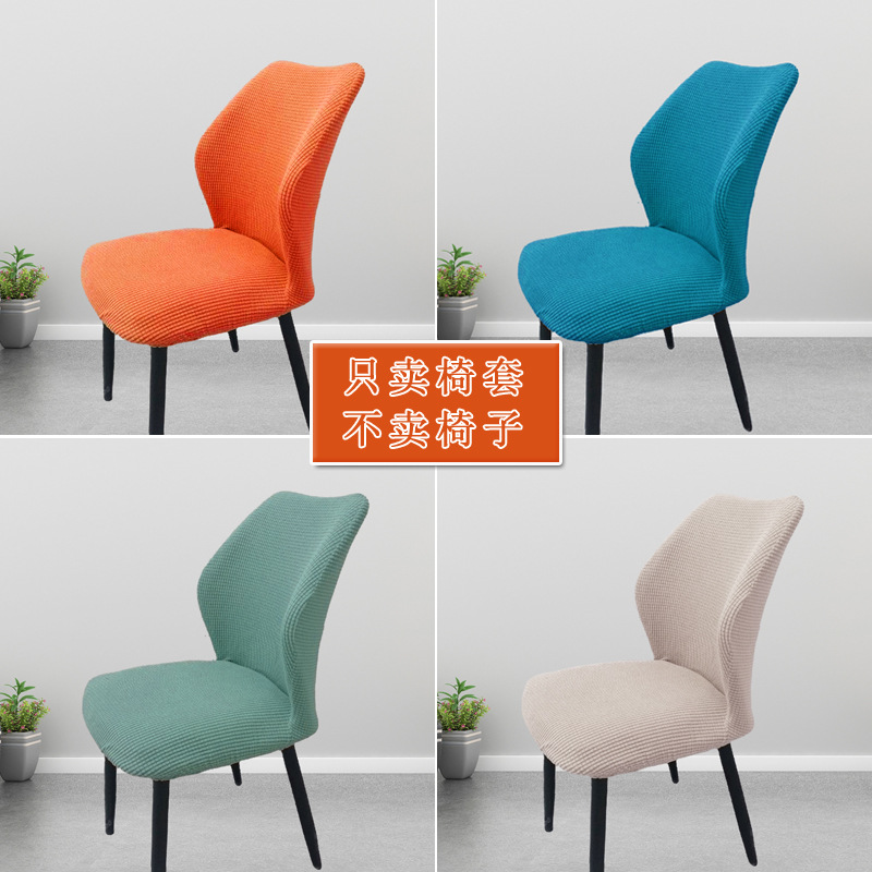 Chair Cover Elastic All-inclusive Household Modern Curved Dining Chair Cover Cushion Backrest Integrated Household Stool Cover Cover