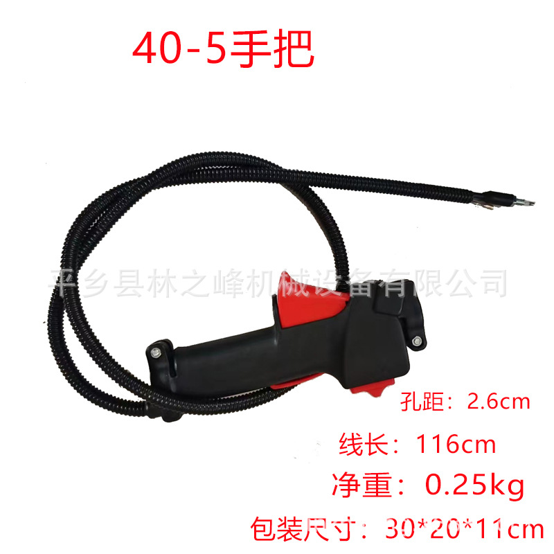 Lawn mower accessories lawn mower handle throttle control switch 139F GX35 40-5 lawn mower throttle switch