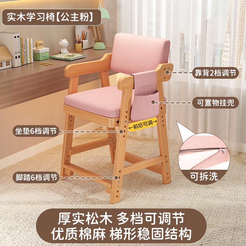 Picture of Wholesale Children's Learning Chair, Household Solid Wood Dining Chair, Liftable Primary School Student Writing Chair, Seat Adjustment Backrest Chair