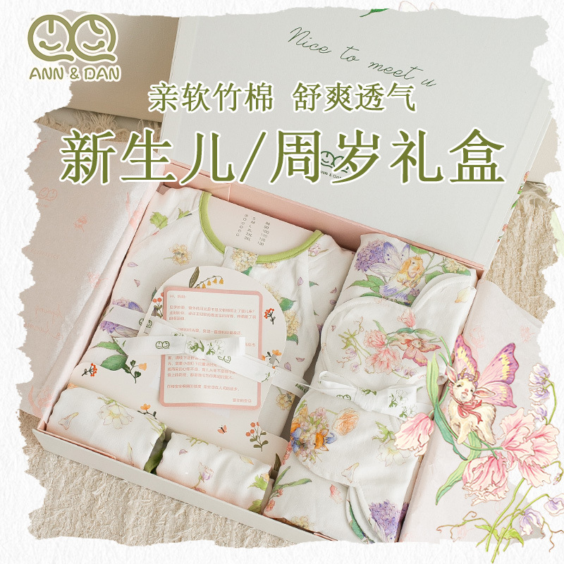 Picture of Xiao An Dan 25 Spring and Summer New Baby Gift Box Newborn Supplies Baby Full Moon High-end Six-piece Gift Box
