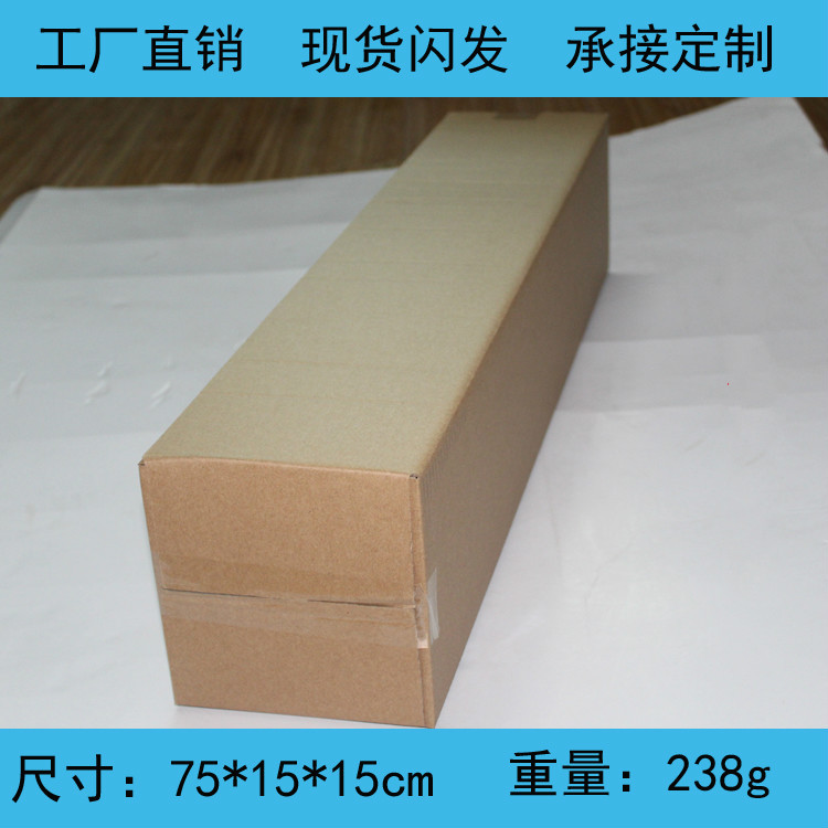 75*15*15cm long 3-layer high quality hardened long square carton poster square carton carton box