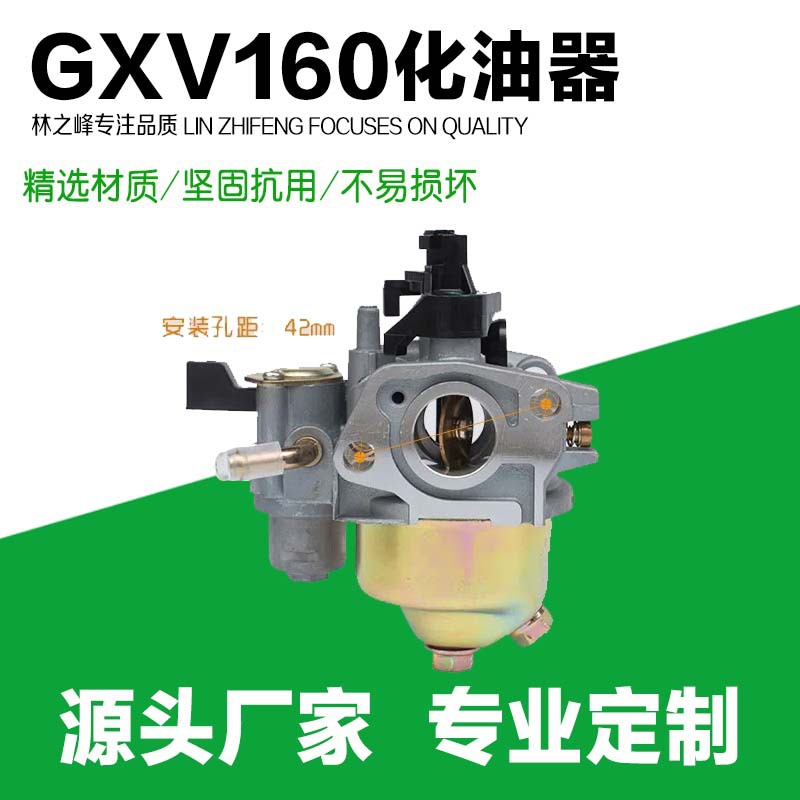 GXV160 lawn mower accessories carburetor hand push lawn mower trimmer lawn mower lawn mower carburetor