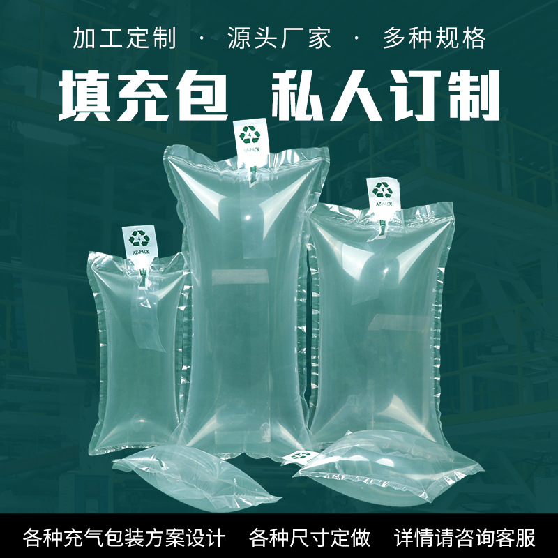 Filled Bag Customization Inflatable Bag Packaging Buffer Thickeneding Express Packaging Air Column Bag Bubble Air Bag Filler