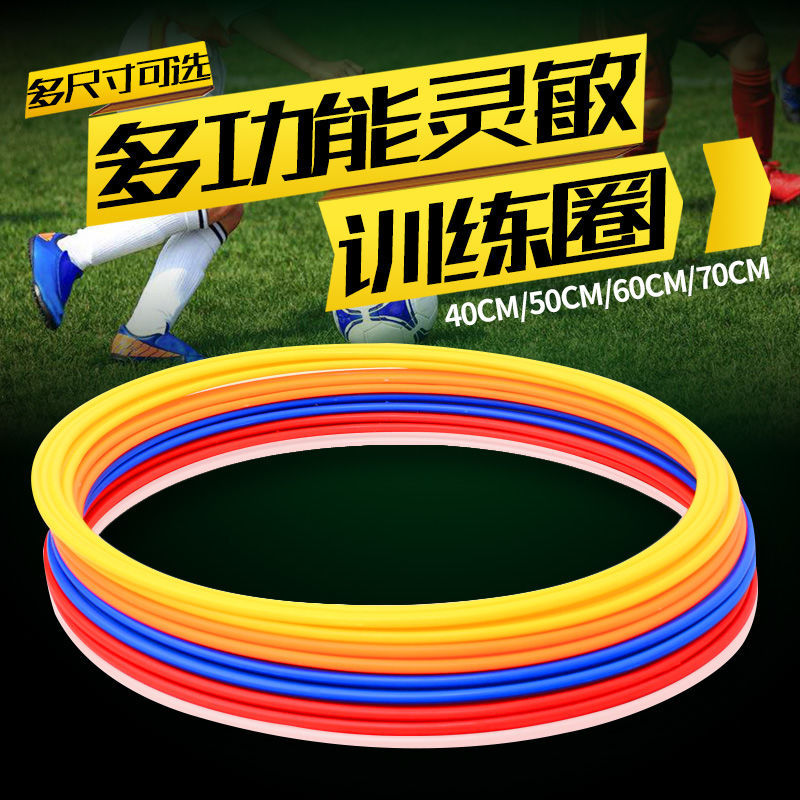 Picture of Agile circle jump circle physical energy ring Children's adult physical training circle jump House manufacturers wholesale football physical energy circle