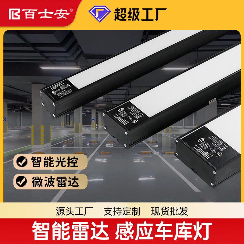 Picture of Led Strip Light Microwave Radar Sensor Garage Light Underground Parking Lot Long Strip Square Channel Intelligent Sensor Line