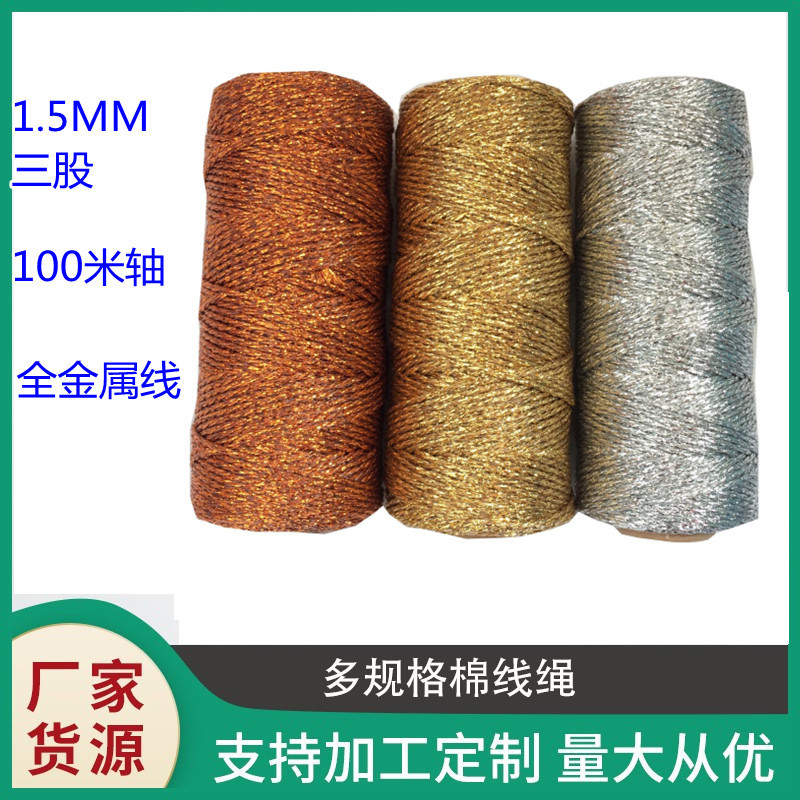 Factory supply all gold wire all silver wire all copper wire binding rope color DIY wedding gift packaging line 100 meters
