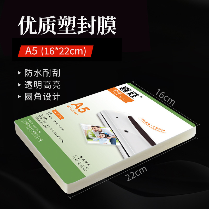 Picture of Wholesale A4 plastic film A3 photo plastic film 5 inch 6 inch 8 inch 10 inch foot silk waterproof protective card film plastic paper