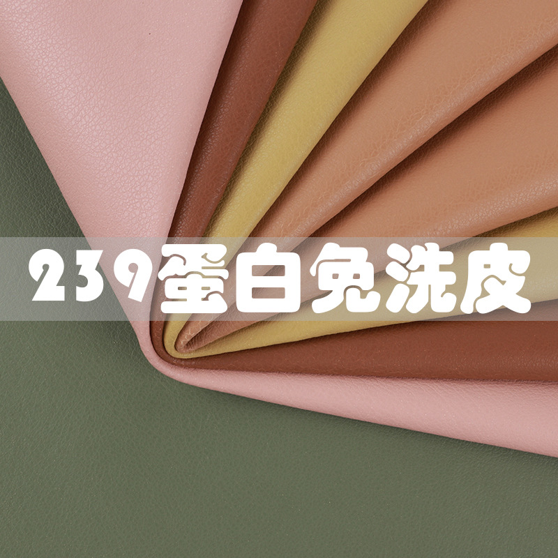 0.6TC cloth bottom 239 protein PU leather brushed cloth bottom clothing bag soft leather pants 239 pattern PU artificial leather