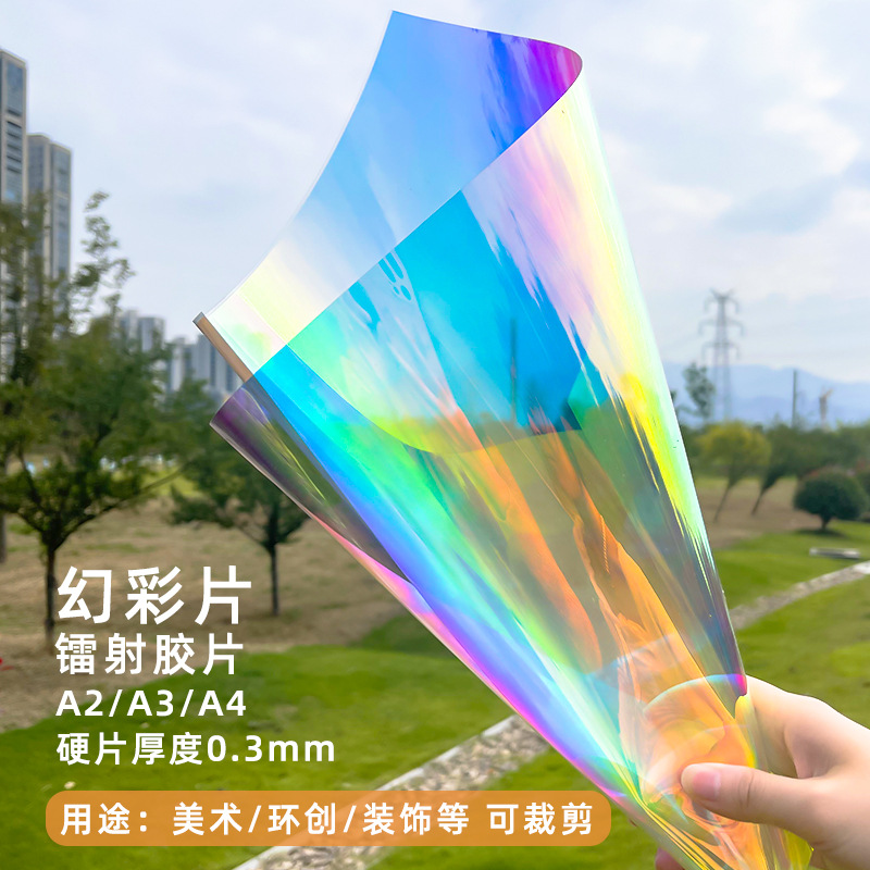 Colorful laser paper magic film colorful cellophane kindergarten handmade rainbow film transparent transparent wedding decoration