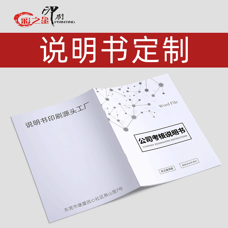 Manual Printing Factory Product Brochure Production Black and White Folding Staff Keep Book Picture Book Labor Contract System