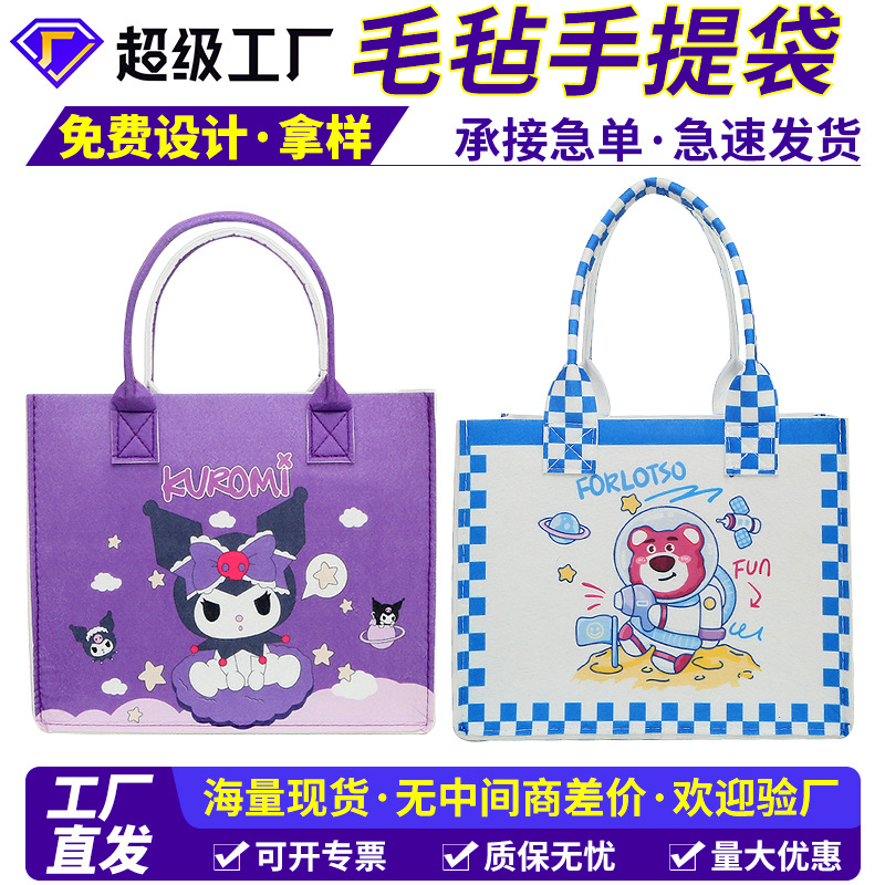 Wholesale cartoon student felt tote bag large capacity shopping bag corporate gift felt tote bag custom