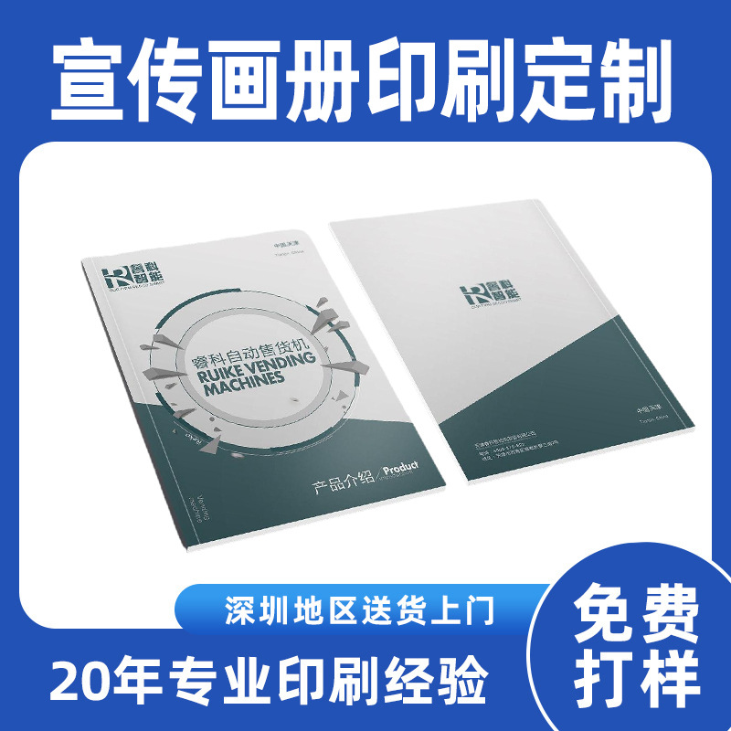 Instruction Manuals, Brochures, Textbooks, Color Printing, Folding Printing, Product Posters, Flyers, Brochures, Custom Printing
