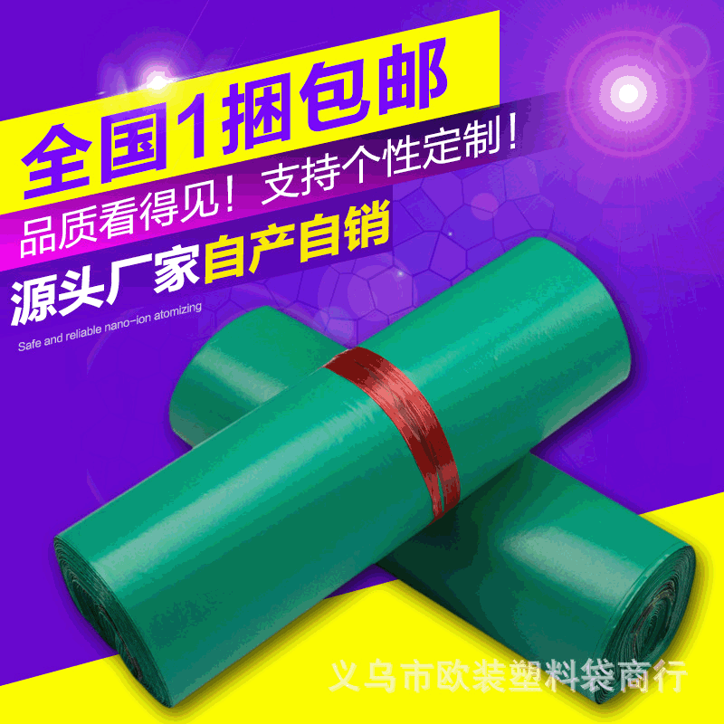 Postage logistics express packaging bag green destruction bag manufacturer waterproof packaging thick express bag