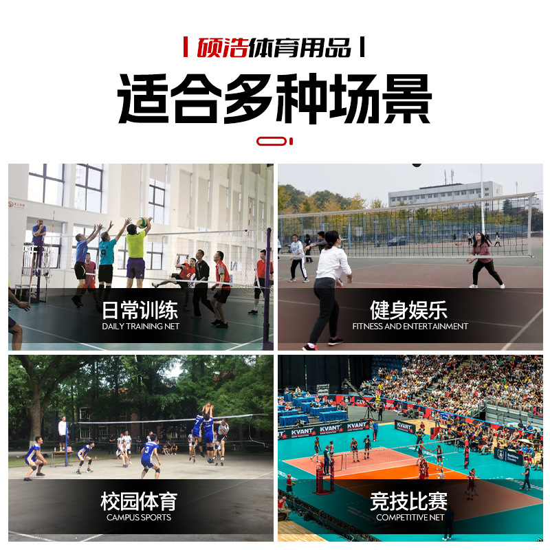 Picture of volleyball net outdoor portable polyester volleyball net factory wholesale game net weighted wrap volleyball net
