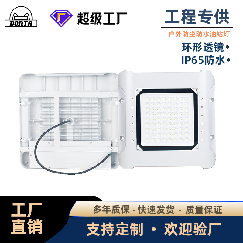 LED revised outdoor ceiling lamp warehouse gas station workshop high ceiling lamp anti-corrosion high temperature explosion-proof oil station lamp