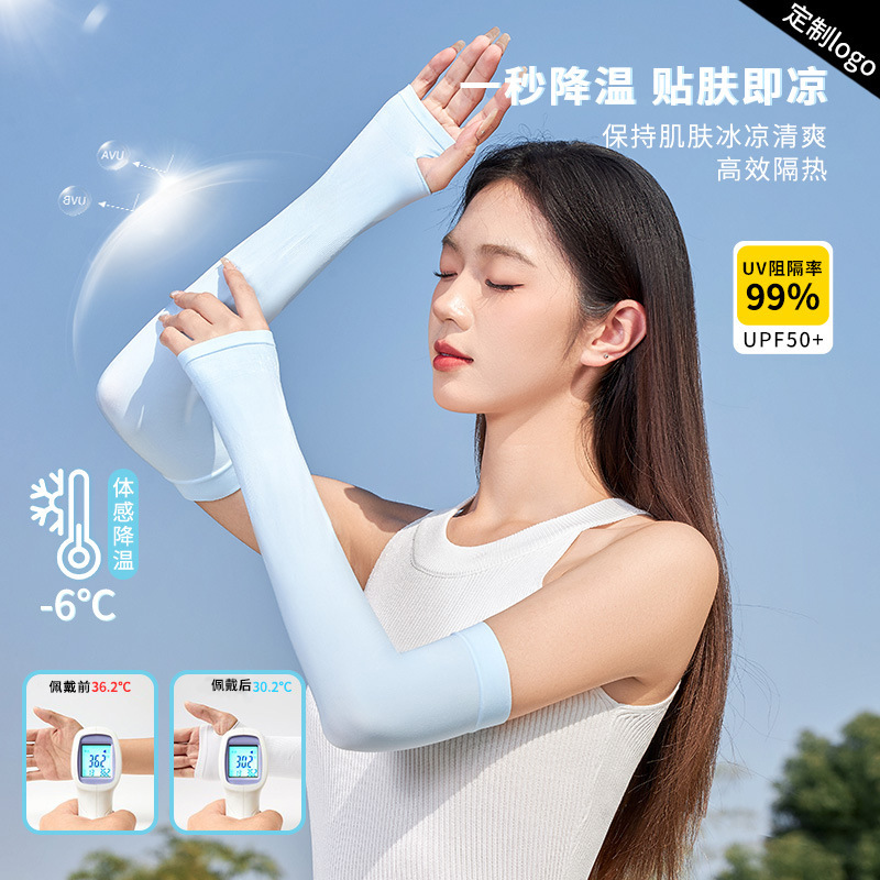 Picture of Baonasi Ice Sleeves Summer Sun Protection Sleeves for Men and Women Cycling Solid Color Sleeves Driving Anti-Uv Ice Silk Sleeves