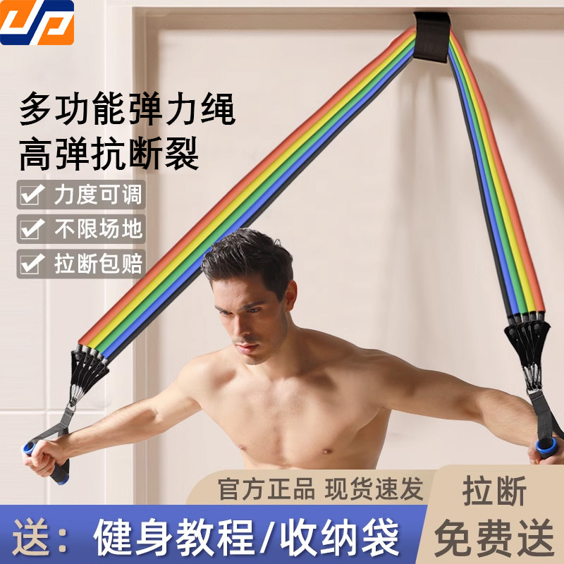 Multi-functional tension device home sports fitness equipment tension belt chest muscle training elastic belt 11 piece tension rope