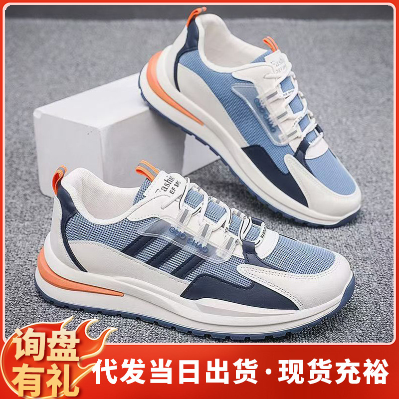Men's sneaker classic men's shoes Joker fashion lightweight running shoes outdoor trend men's casual shoes wholesale