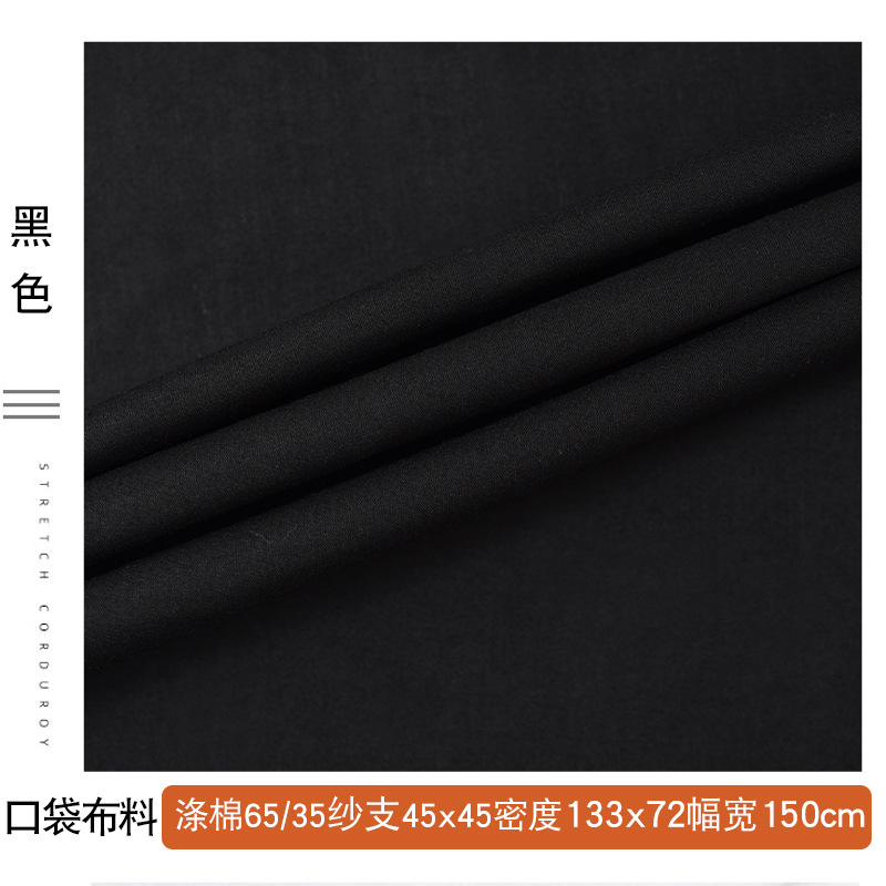 Picture of Wholesale Lining Fabric for Clothing, Thickened Pocket Fabric for Workwear, Polyester-Cotton Blend Workwear Fabric, Polyester-Cotton Fabric