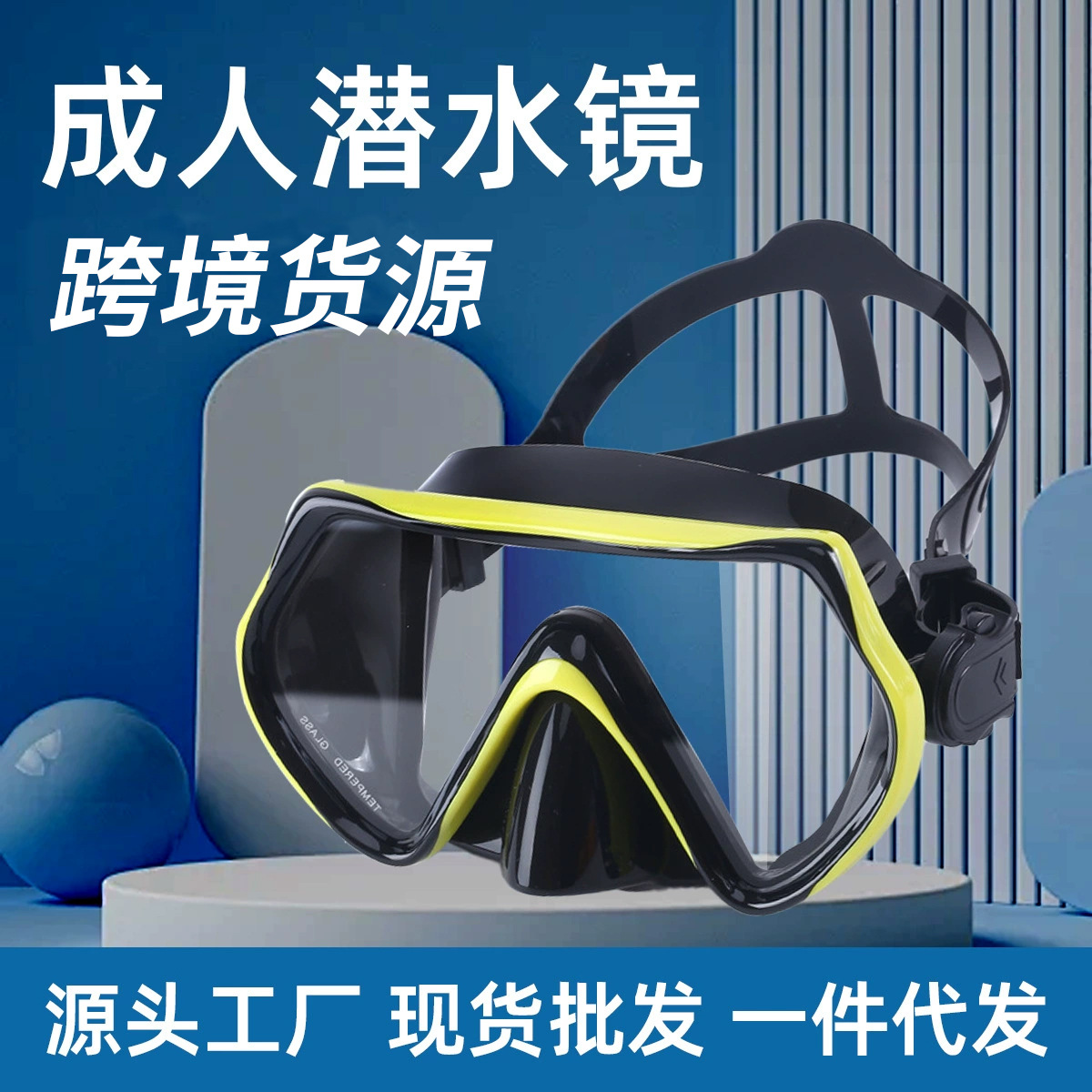 One-Piece Drop-Shipping Diving Mask, Large-Frame Panoramic Snorkeling Equipment, Tempered Glass Nose Protection Diving Goggles, Wide-View Mask