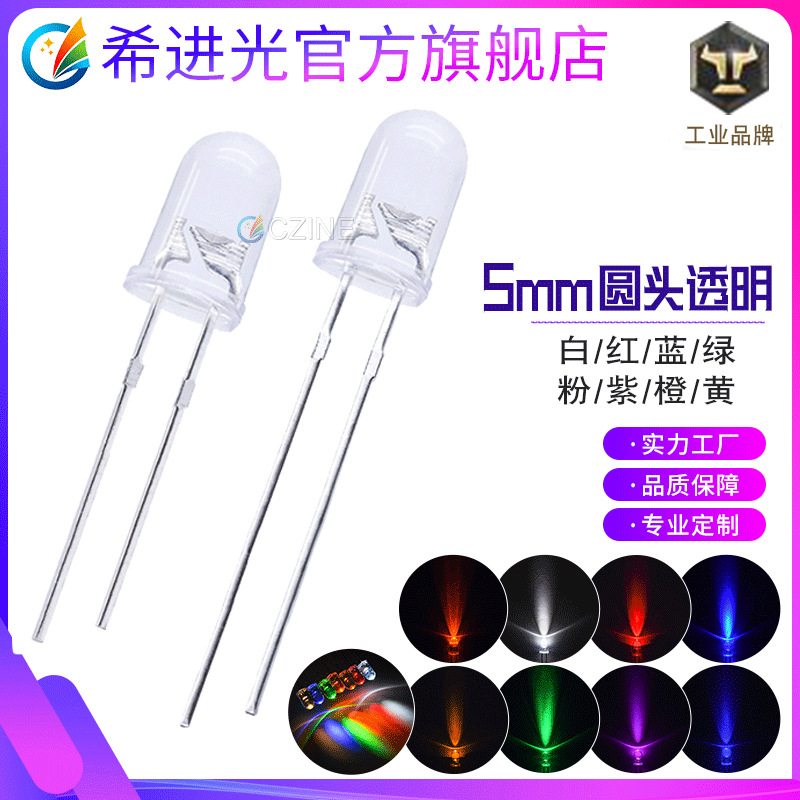 Picture of 5mm Lamp Bead F5 White Hair Red Nano Blue Light Disinfection Uv Warning Light Lighting Plug-In Led Lamp Bead Light Emitting Diode