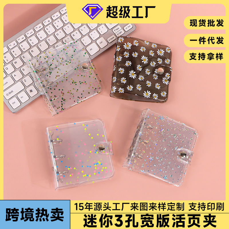 1/2/3 inch ID photo couple tack storage mini loose-leaf 3-hole hand book PP card page star album