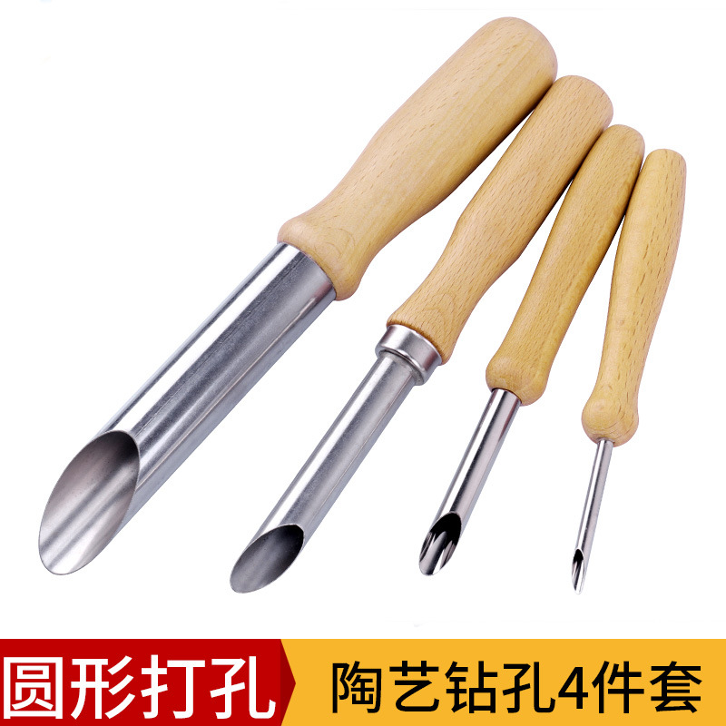 Cross-border clay sculpture 4-piece sculpture round punch drilling hole slotting clay pottery training teaching tools