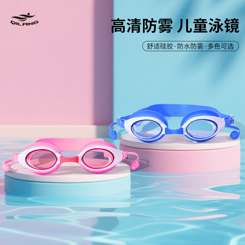 Picture of Big Sale! Printing Error! Children's Swimming Goggles for Boys and Girls with One-Piece Earplugs Silicone + Pc Soft Eye Protection