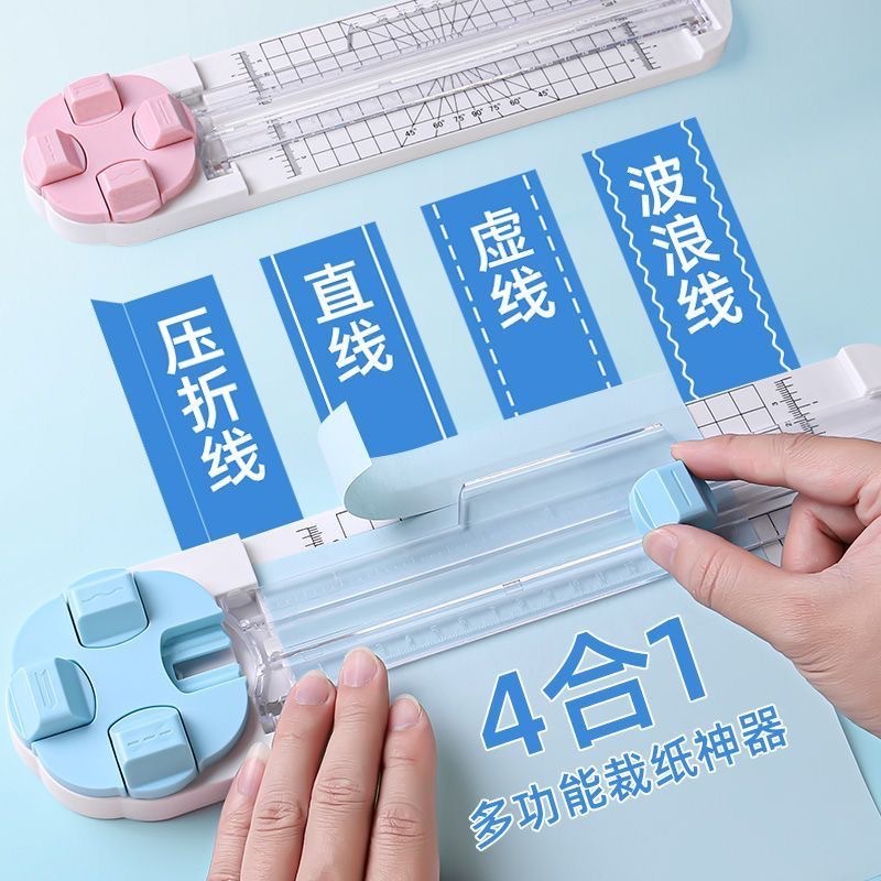 Four-in-one Paper Cutter Paper Cutter Dotted Line Lace Multi-functional Paper Cutter Small Photo Handbook Cutting