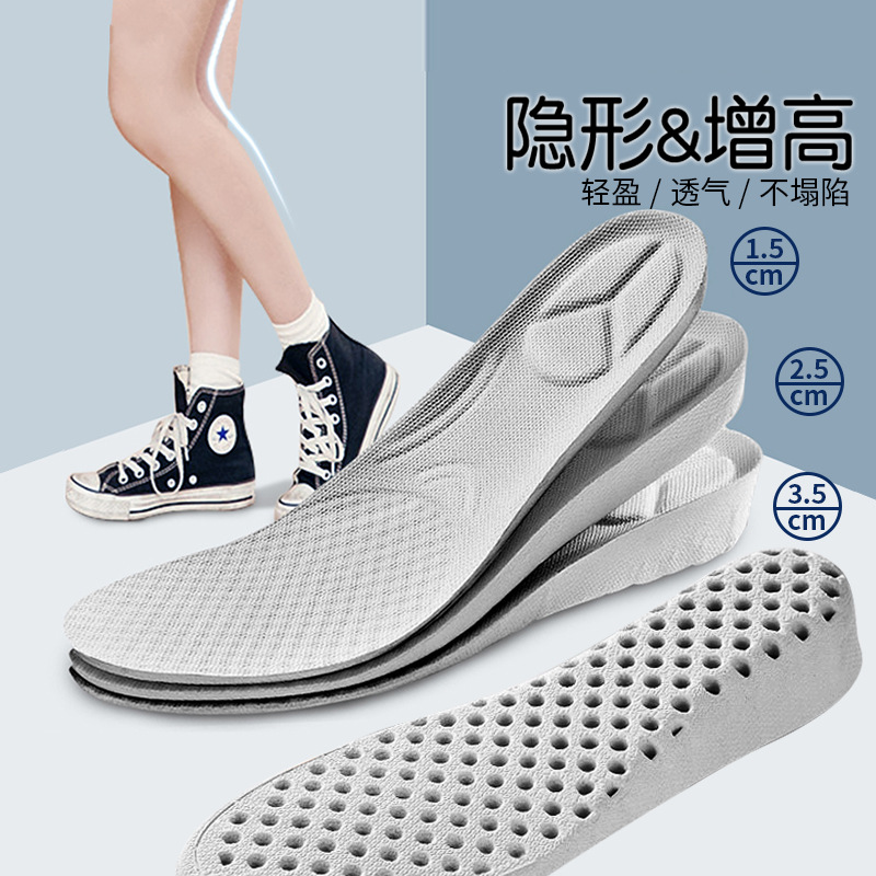 Inner Heightening Insole for Men and Women Fully Cushioned Soft Sole Sports Shock-Absorbing Breathable Heightening Winter Insole