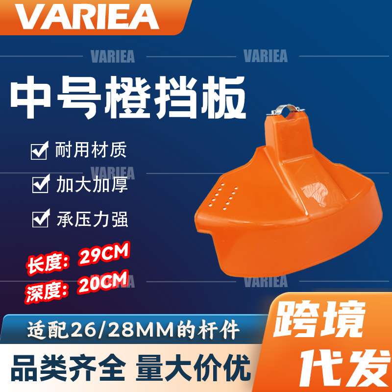 Lawn mower universal accessories protective cover thickened lawn flap lawn mower irrigator splash fender