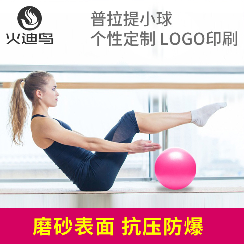 Thickened Frosted Children Pregnant Women 25cm Yoga Ball Mini Pilates Ball Yoga Fitness Ball Inflatable Ball