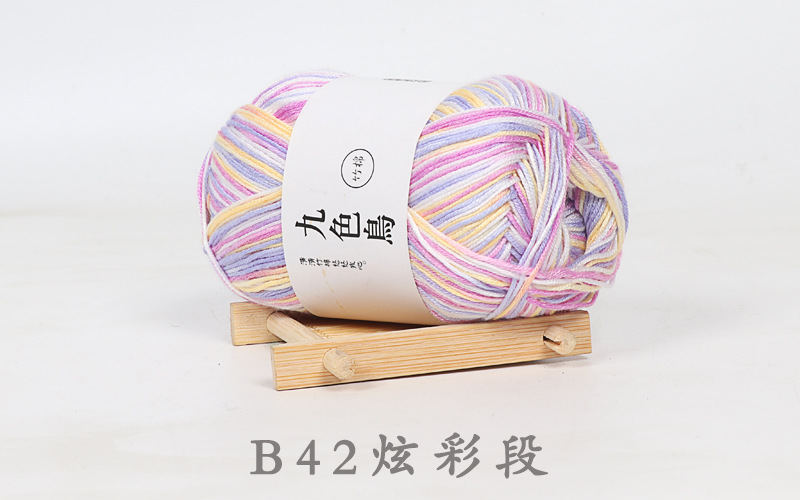 Picture of Nine-color bird Tencel bamboo charcoal cotton baby thread fine wool crochet diy baby baby milk cotton wool factory wholesale