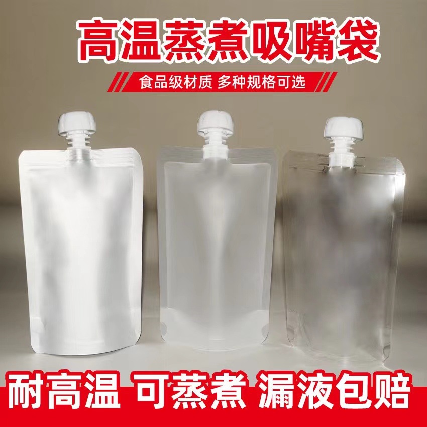 Cross-Border Export Aluminum Foil Nozzle High Temperature Cooking Bag 121 Degrees Luoshifu Takeaway Soup Bag Pet Pulp Bag