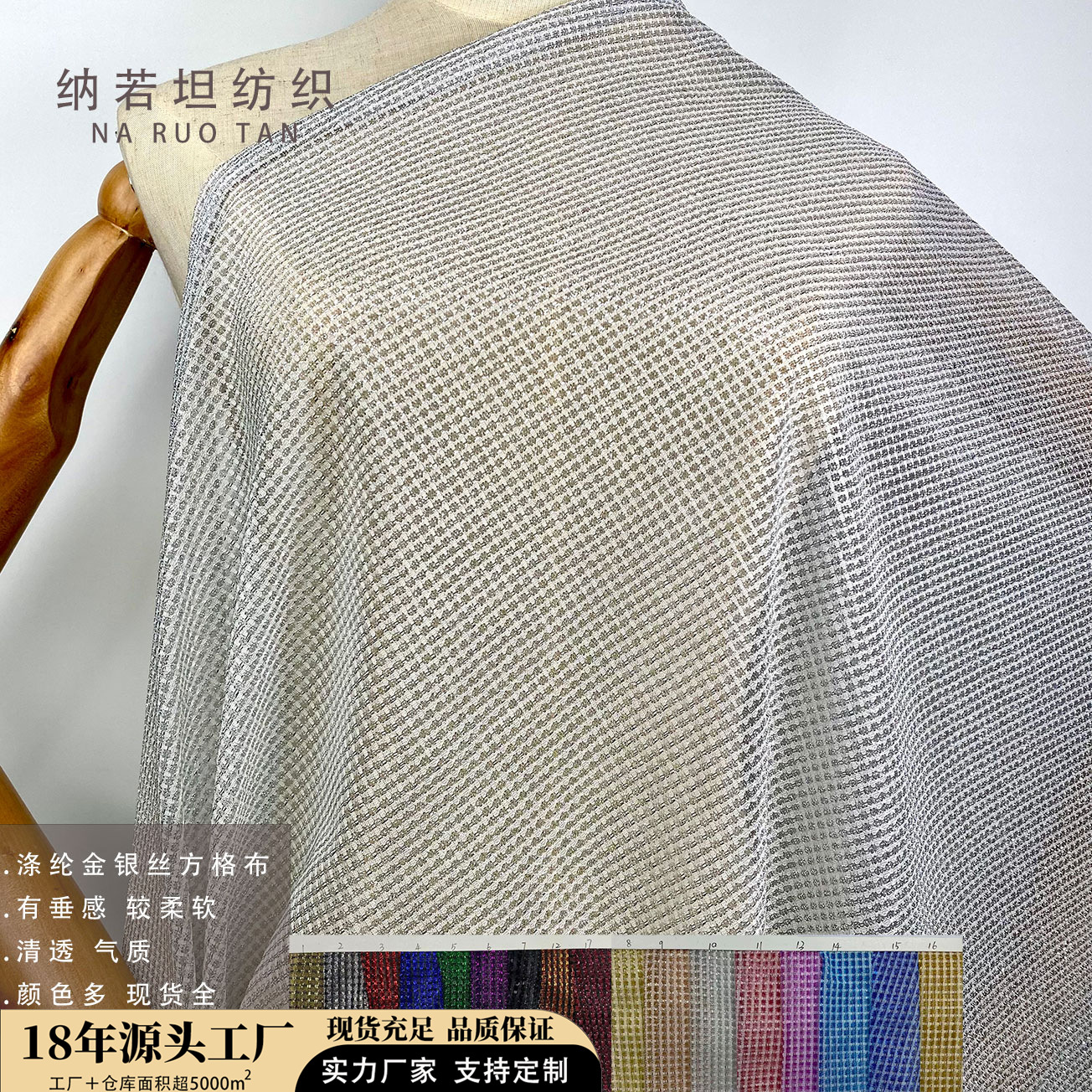 Glitter Gold and Silver Mesh Checkered Mesh Fabric Women's Stage Clothing Dress Manufacturer Direct Sales Wholesale Fluorescent
