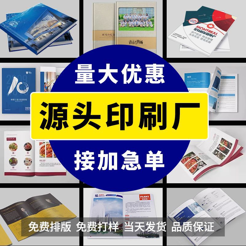 Album Printing, Brochure Customization, Glue Binding, Hardcover Book Customization, Teaching Materials and Teaching Aids, Source Printing Factory