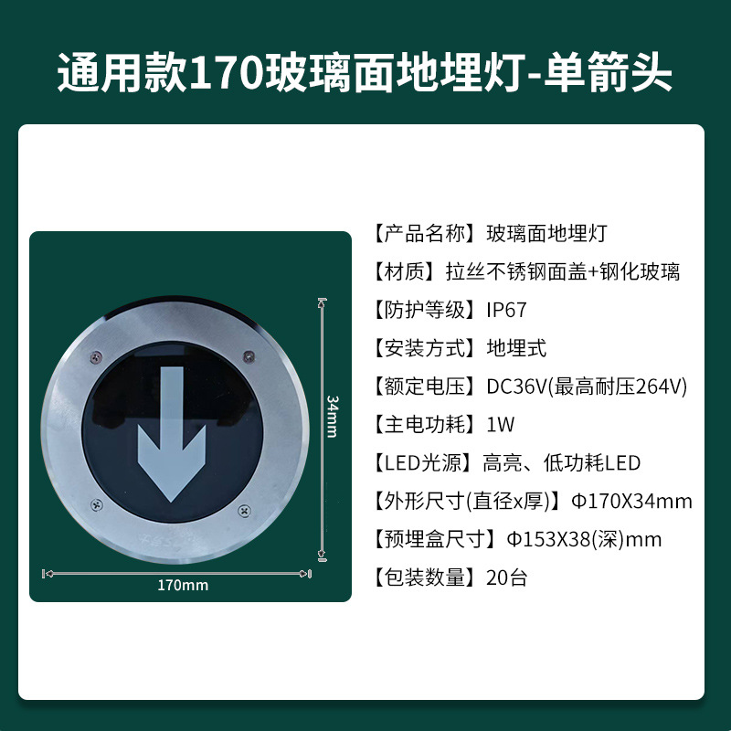 Picture of Low-pressure emergency ground buried lights DC24V36VAC220V fire ground evacuation indicator lights, fire emergencies
