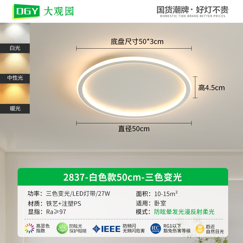 Picture of Bedroom lamp ceiling lamp minimalist cloud lamps modern minimalist master bedroom room lamp creative led children's room lamp X1