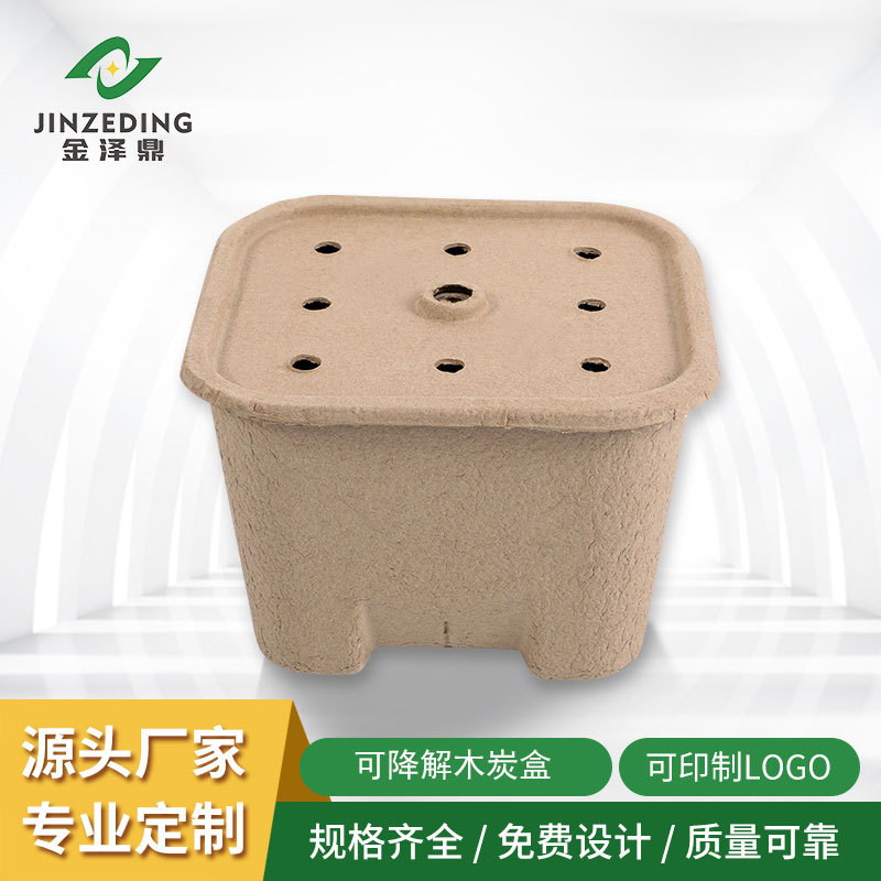 Paper Pulp Charcoal Box, Biodegradable Dry Pressing Process Storage Box, Disposable Box, Custom Eco-Friendly Paper-Plastic