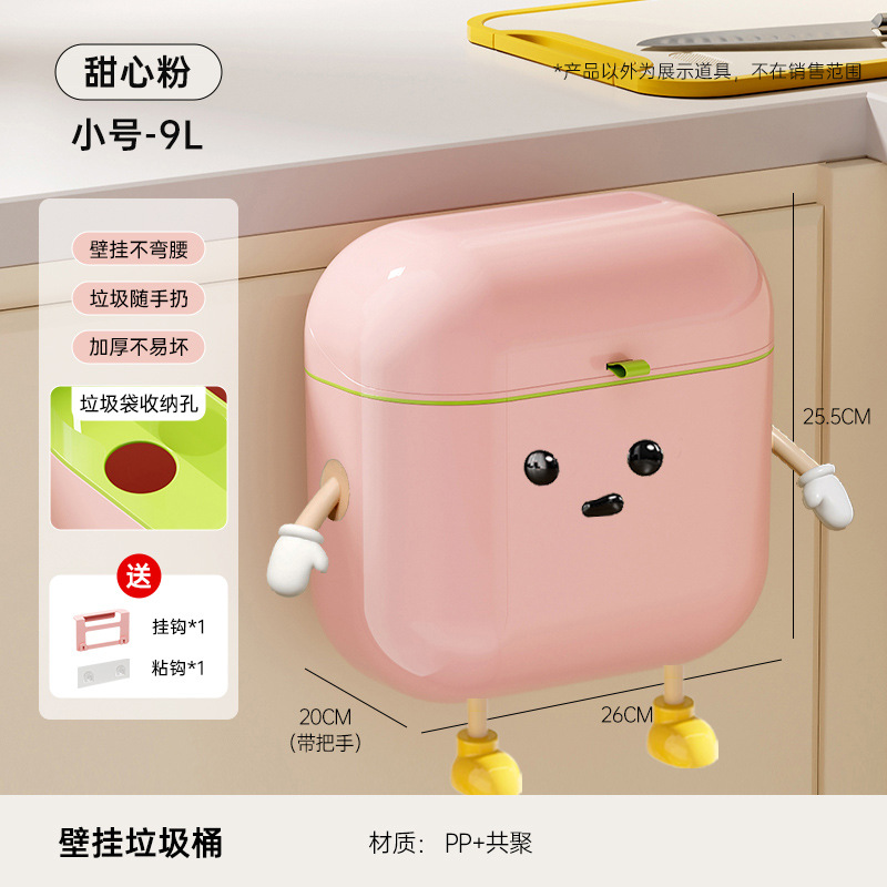 Picture of Garbage can Advanced Sense Household Large Punch-free Light Luxury Cute Style Kitchen Bathroom Gap Wall-mounted Garbage Can