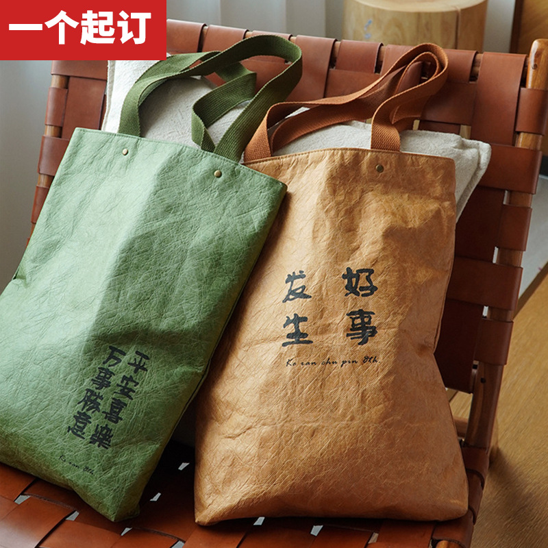Dupont Paper Bag Custom Printed Logo Retro Cultural and Creative Shopping Canvas Bag Tear-Resistant Washable Environmentally Friendly Kraft Paper Bag Custom-Made