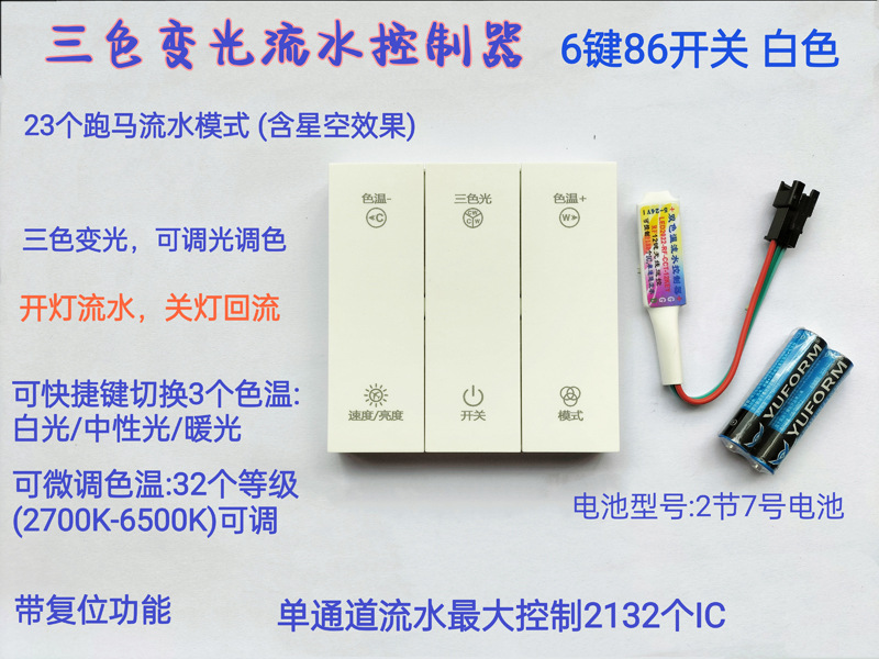 Picture of 24V intelligent light chasing water led lights with wireless controller supports Mijia voice to turn on lights, water to turn off lights and return