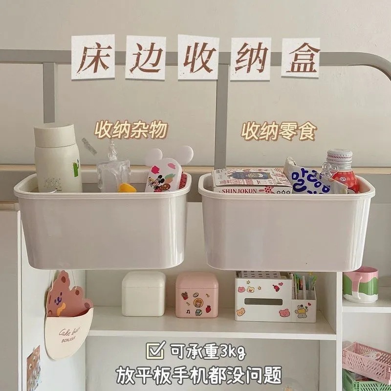 Bedside Storage Box, Bed Sundries Storage Box, University Dormitory Artifact, Dormitory Upper Bunk, Bedroom Bedside Storage Rack