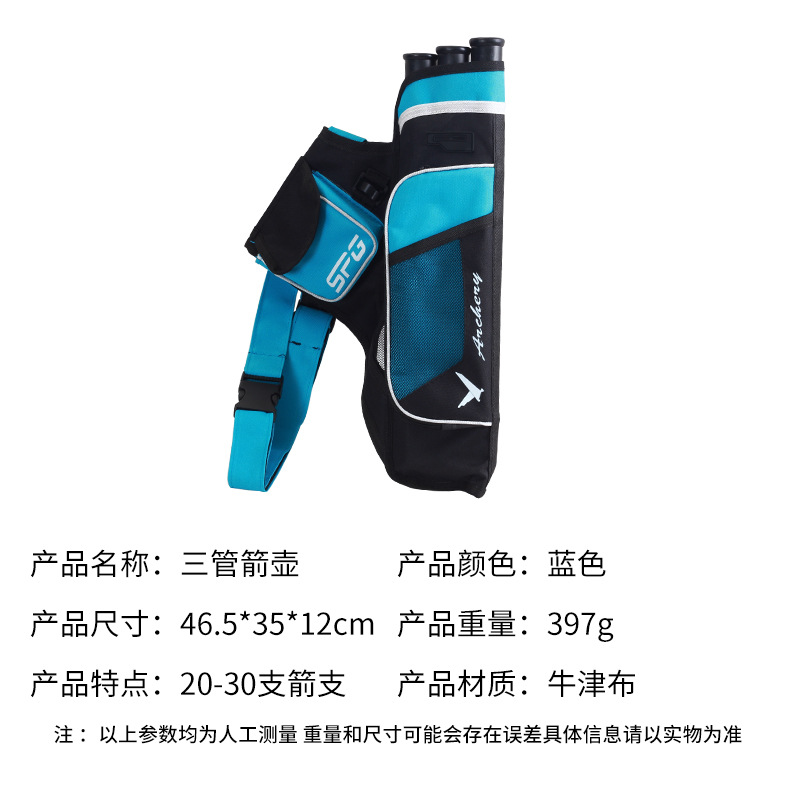 Picture of Manufacturers new three-tube arrow pot archery competitive competition quiver quiver quiver large capacity waist slung arrow pot spot