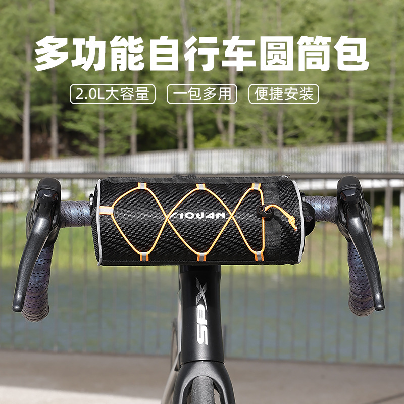 Bicycle Cylindrical Handlebar Bag, Crossbar Bag, Multifunctional Front Hanging Bag, Mountain Road Bike Storage Bag, Cycling Equipment