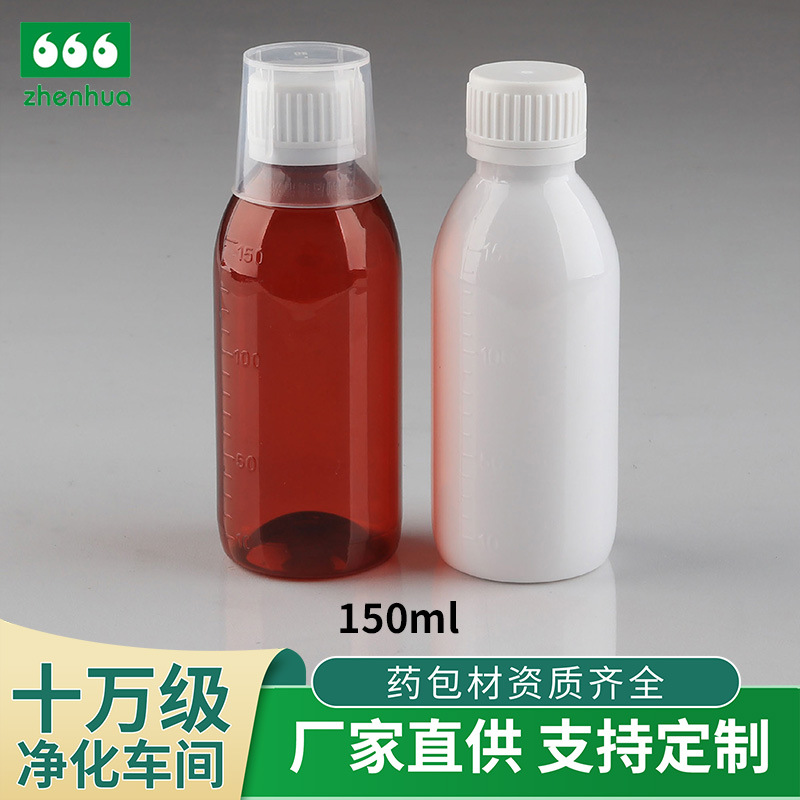28 mouth 150ML white PET medicinal syrup bottle oral liquid plastic bottle with measuring cup 28 mouth anti-theft plastic