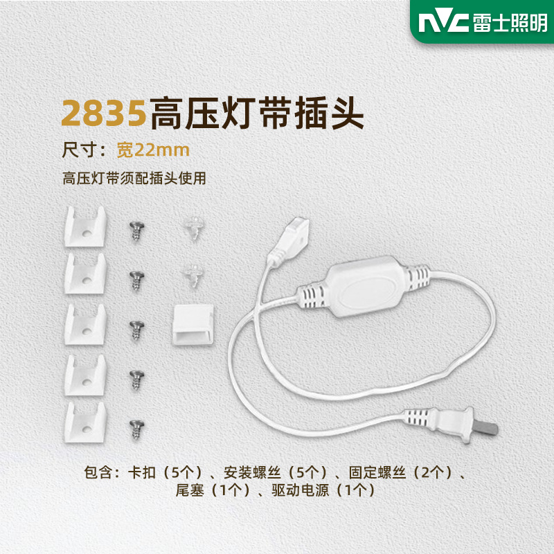 Picture of NVC Lighting LED light strip bright 5050/2835 SMD living room ceiling high pressure light bar counter waterproof light strip