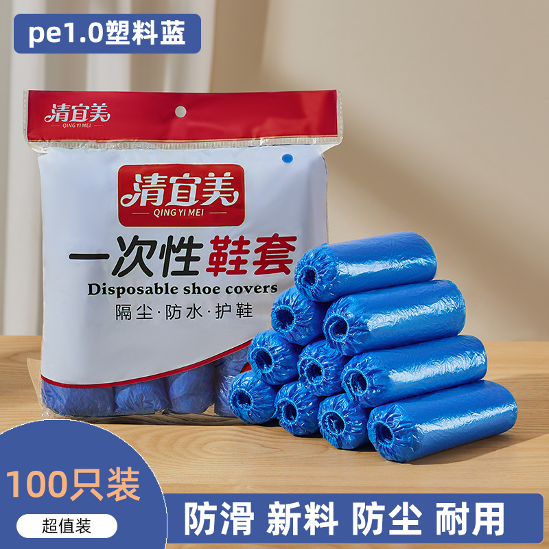 Picture of Qingyimei disposable shoe cover thickened plastic shoe cover cpe student waterproof rainy foot cover indoor shoe cover
